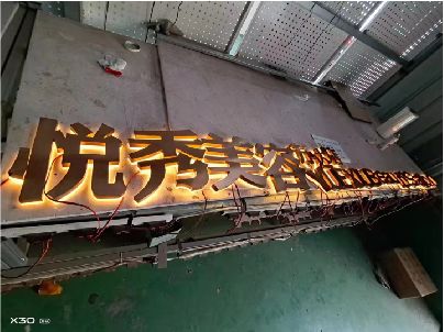三穗做发光字招牌最怕出现什么问题？