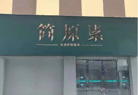 三穗多数商家选择哪种招牌？