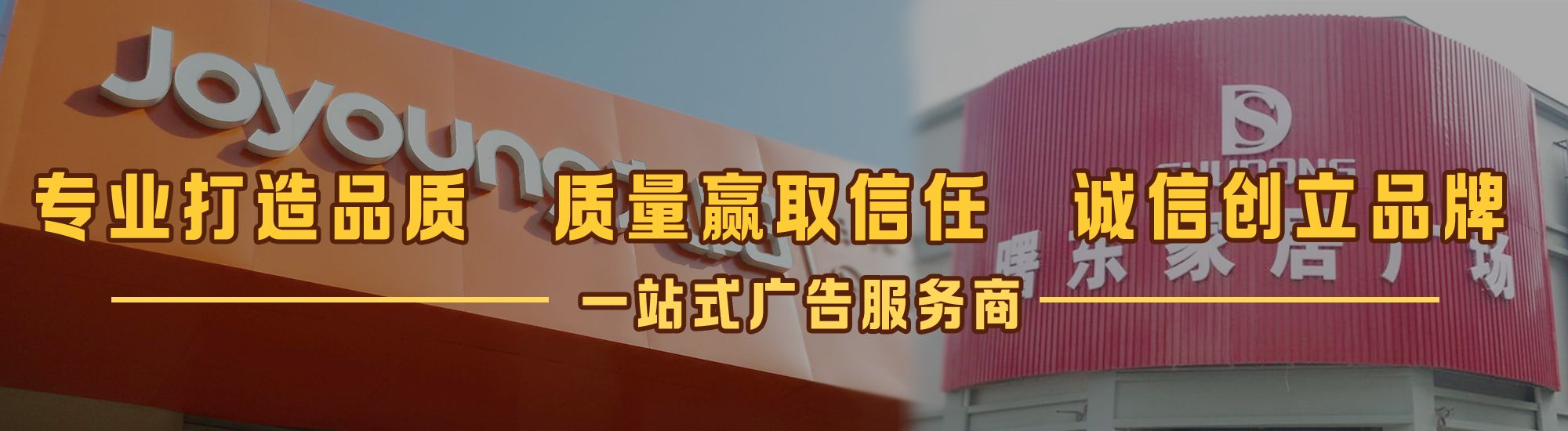 三穗店面门头招牌网