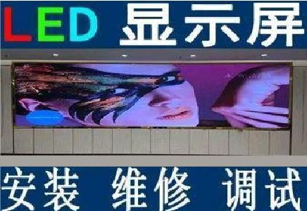 三穗LED炫彩屏招牌的优势及应用