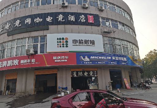 三穗发光字招牌安装流程。