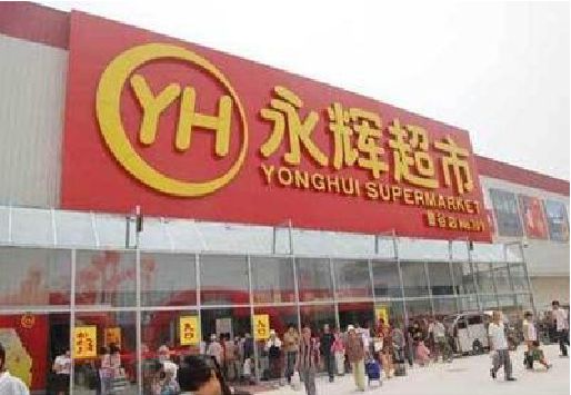 三穗生活超市门头如何设计？