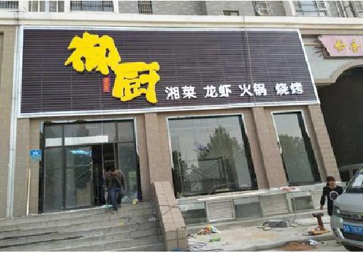 三穗彩钢扣板门头有哪些工艺？