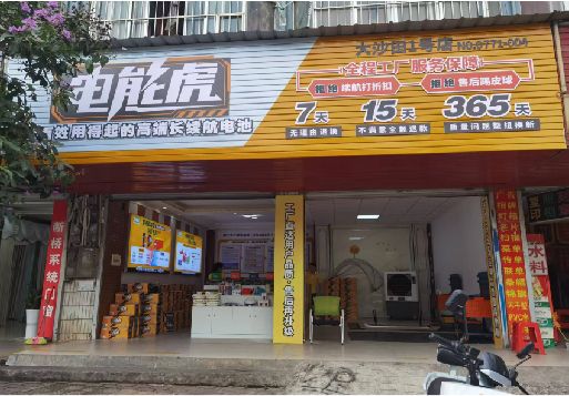 三穗彩钢扣板门头