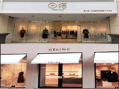 三穗商场里的服装店招牌可以怎么做？