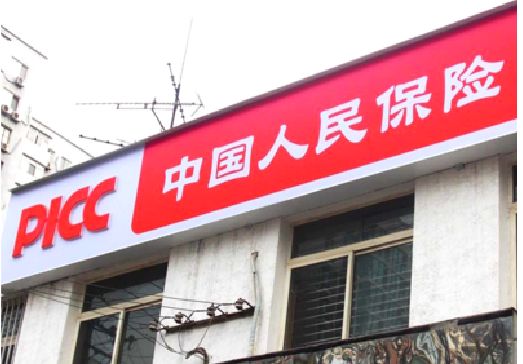 三穗连锁店招牌常见的几种制作材质。