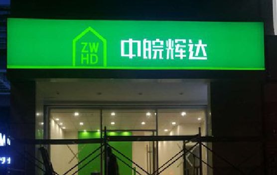 三穗客户如何选择不同材质的广告招牌？