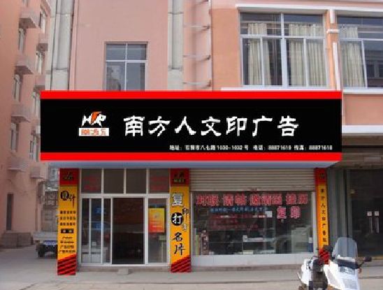 三穗广告招牌系统管理的关键。