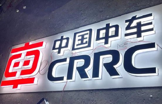 三穗招牌发光字的制作