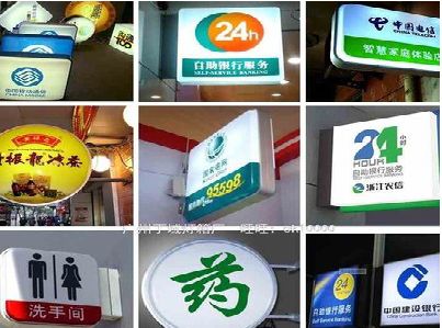 三穗灯箱招牌的种类。