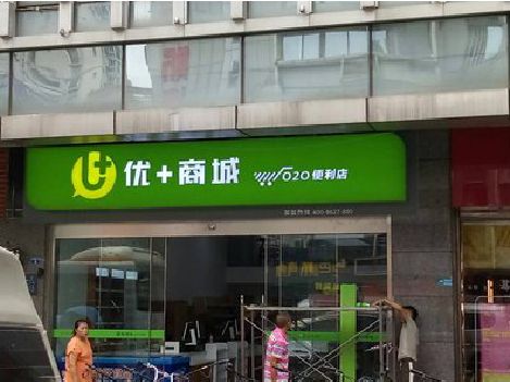 三穗做好门头招牌，吸引顾客。