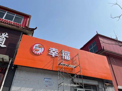 三穗铝塑板广告牌的安装工艺及流程。