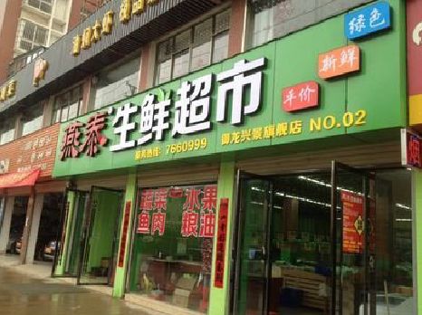 三穗超市门头设计要注意什么？