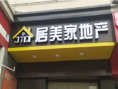 三穗门头广告牌怎么有效控制成本？