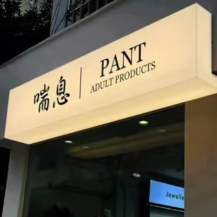 三穗户外广告对城市文化建设的作用