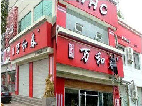 三穗店面招牌制作技巧。